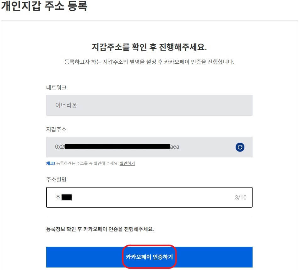 메타마스크 등록방법