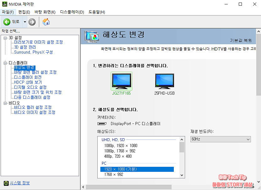 엔비디아 제어판 그래픽카드 속도 클럭 전압 설정하기