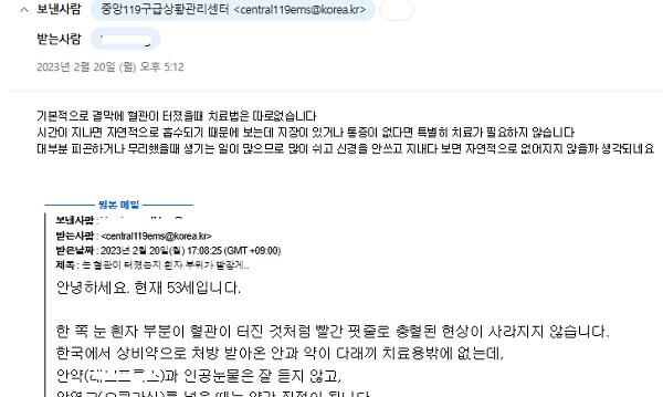 해외에서-가족이-보낸-이메일-상담에-신속한-답변이-왔습니다.