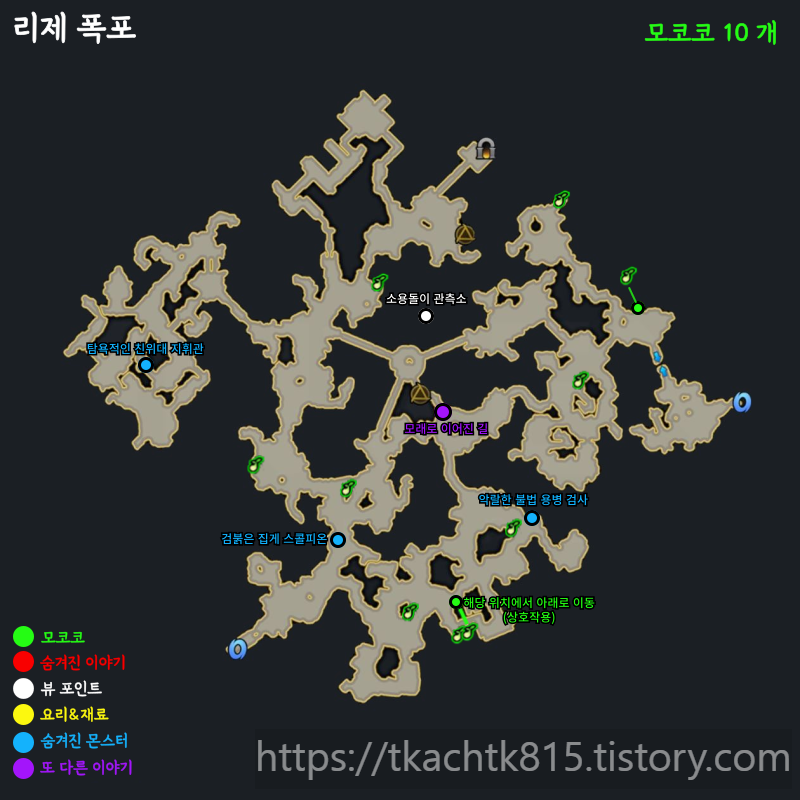 로스트아크 리제 폭포
