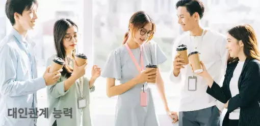 직장인들이 모여서 커피 마시는 사진