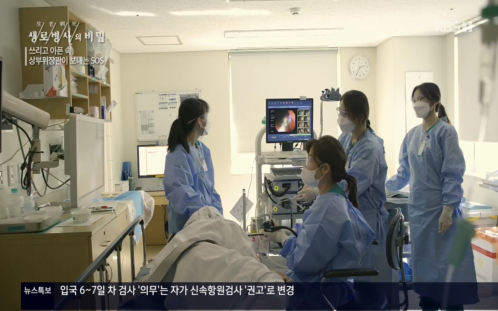 생로병사의 비밀.E822.220615p.H264-F1RST.mp4_20220616_203129.541.jpg