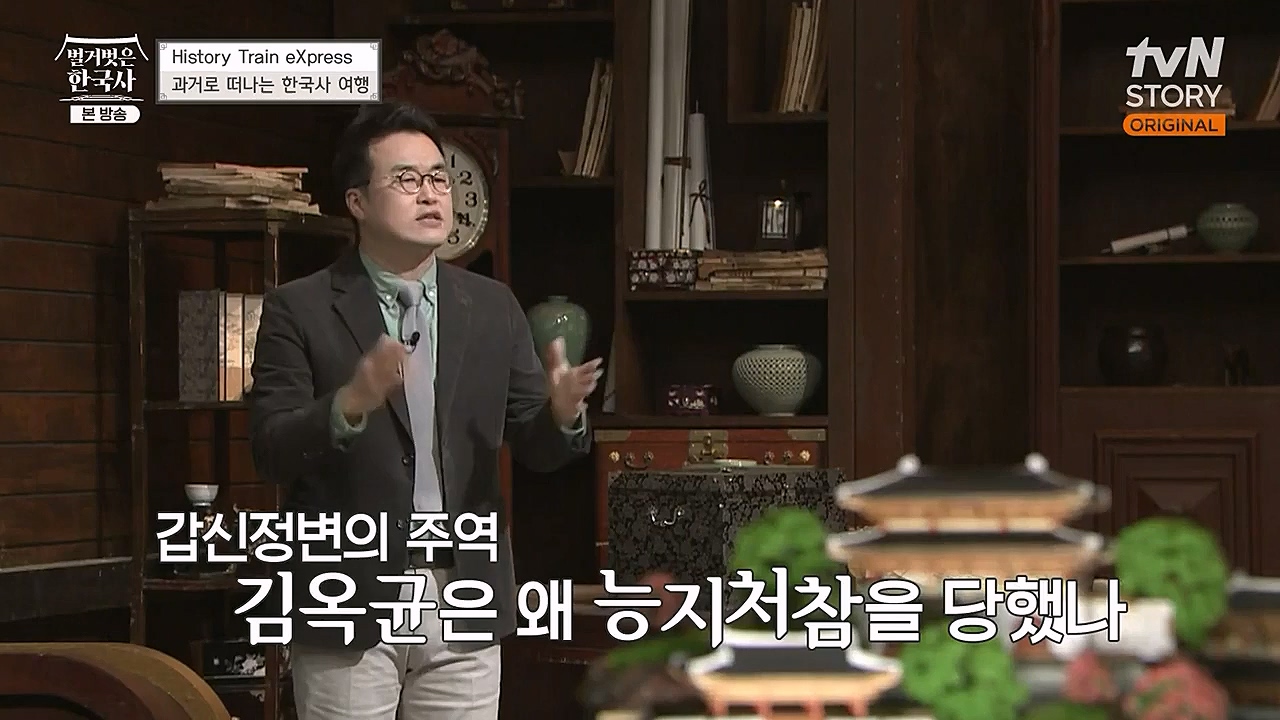 벌거벗은 한국사.E41.230202p-NEXT.mp4_20230312_160033.347.jpg