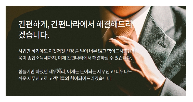 프리랜서_대구_종합소득세_대리_신고_방법_비용