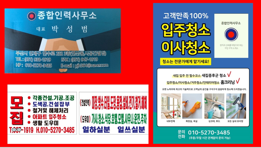  종합인력사무소는 신뢰와 책임감을 첫번째로 생각합니다