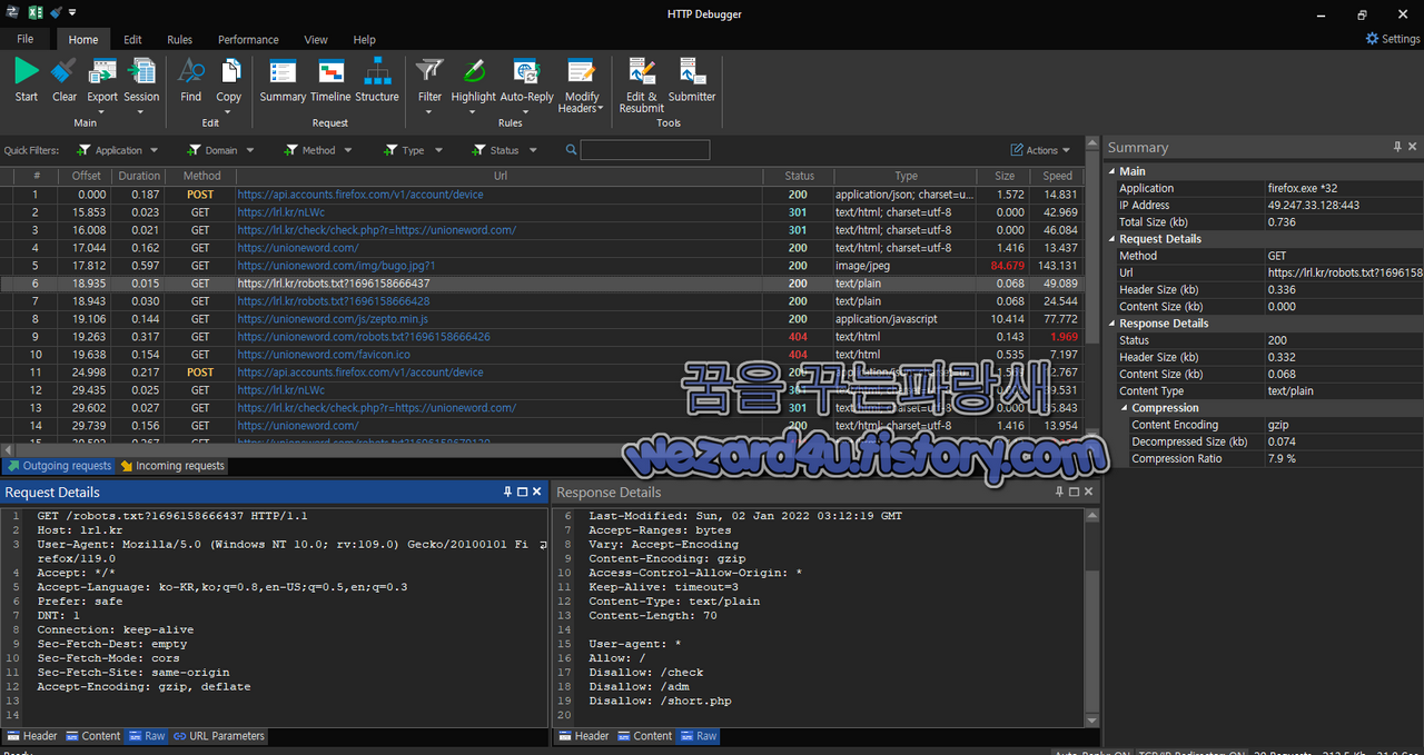 HTTP Debugger Pro 로 본 피싱 사이트 robots.txt