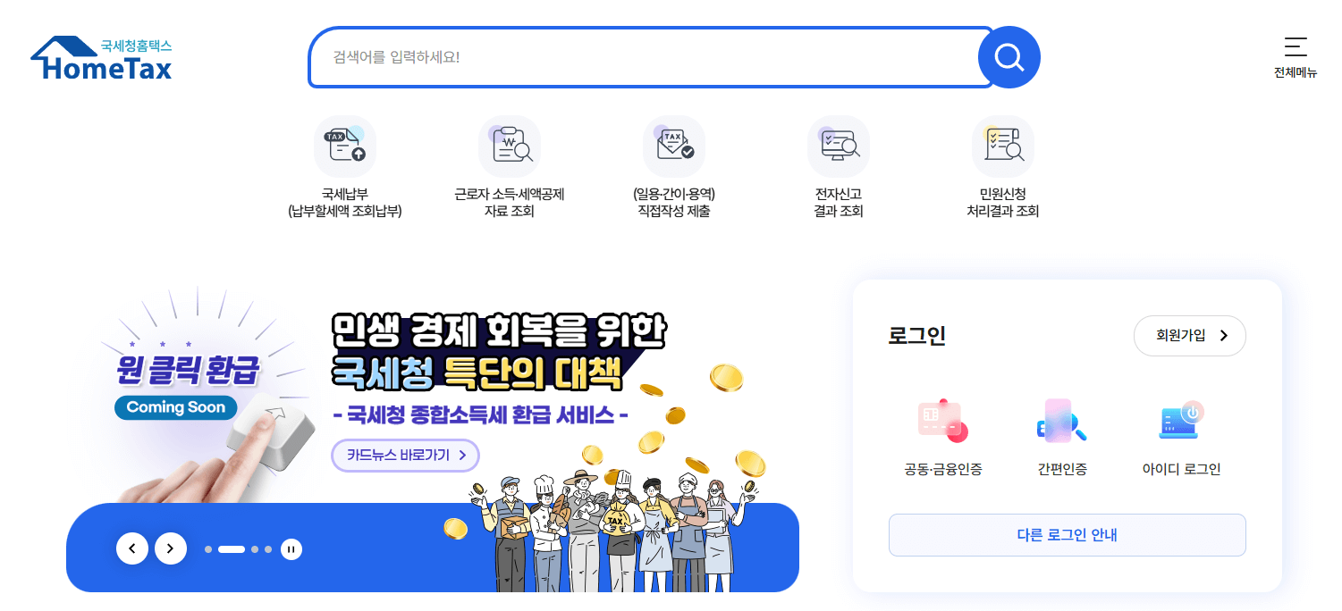 2025 근로장려금 자격 조건 총정리