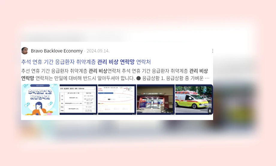 비상연락망 관리_2_subsection