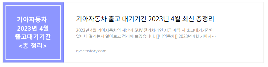 기아자동차4월출고대기기간