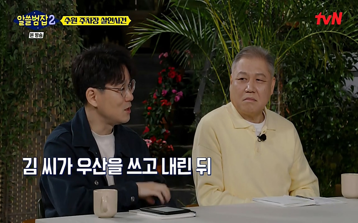 알쓸범잡 2.E15.220425p-NEXT.mp4_20220425_191230.202.jpg