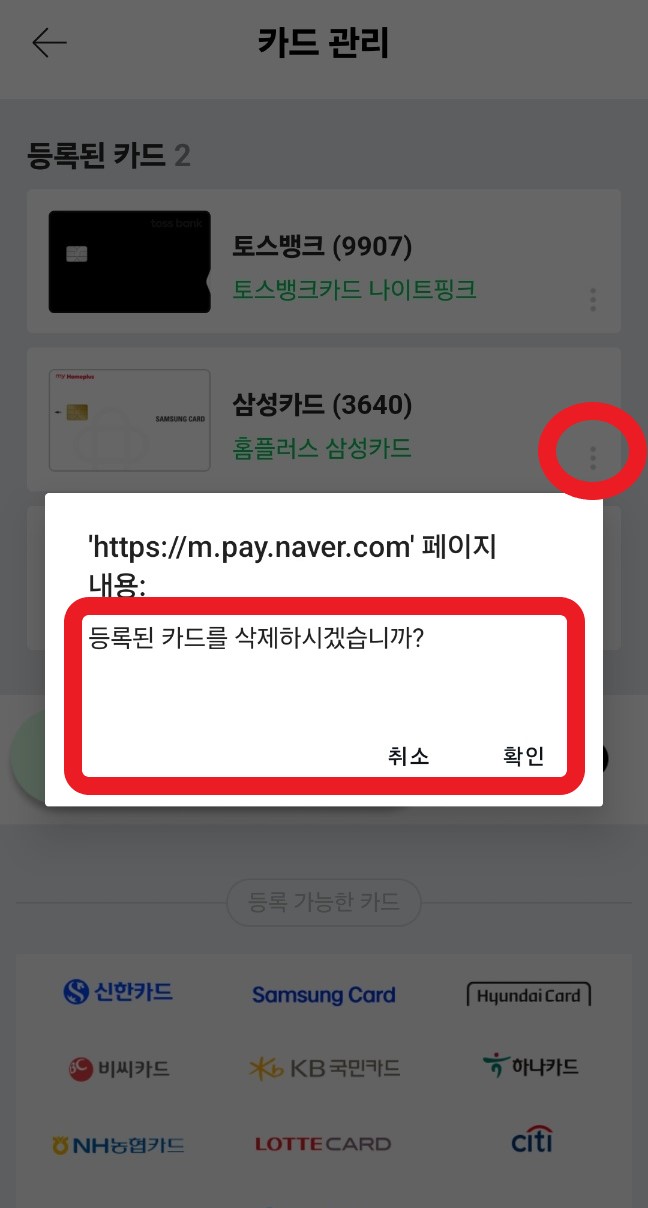 문화누리카드 네이버로 온라인 오프라인 사용처 찾기 결제하기