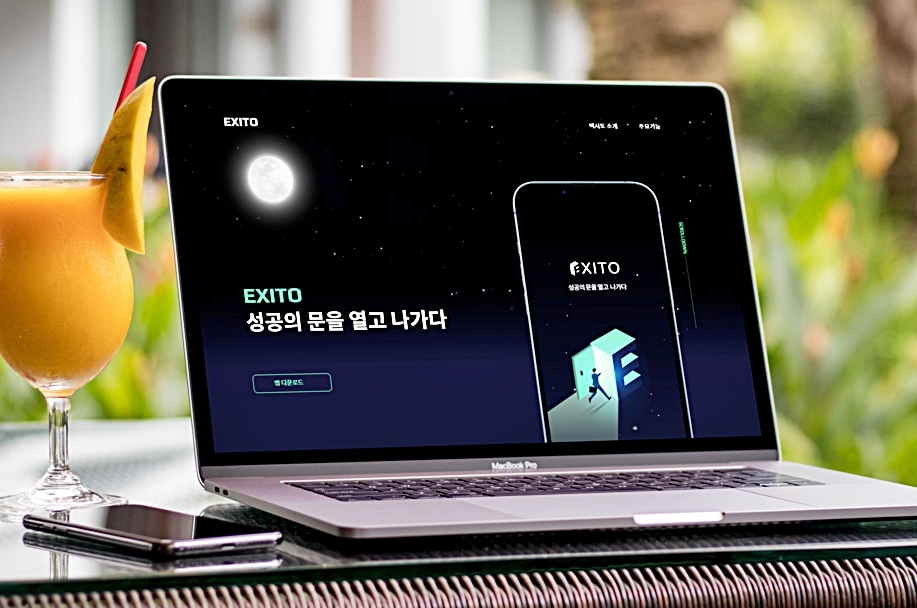  청년 스타트업 창업 준비 필수 국비지원사업은 EXITO(엑시토) 어플에서