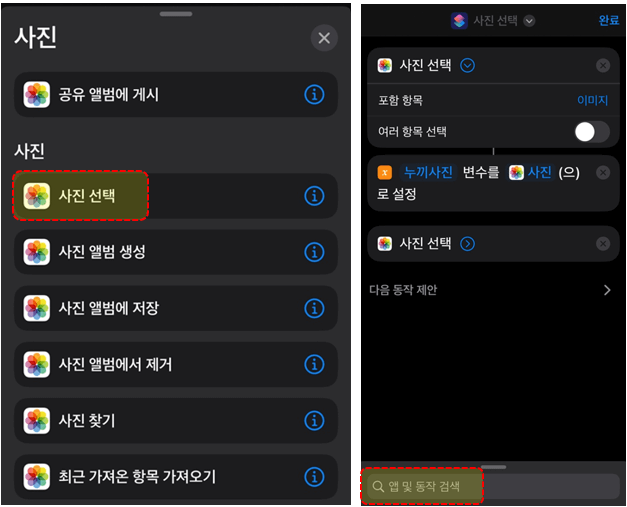 사진-선택-후-앱-동작-클릭