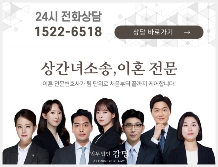  내연남소송 대응 피고가 되었다면 꼭 들어오세요.