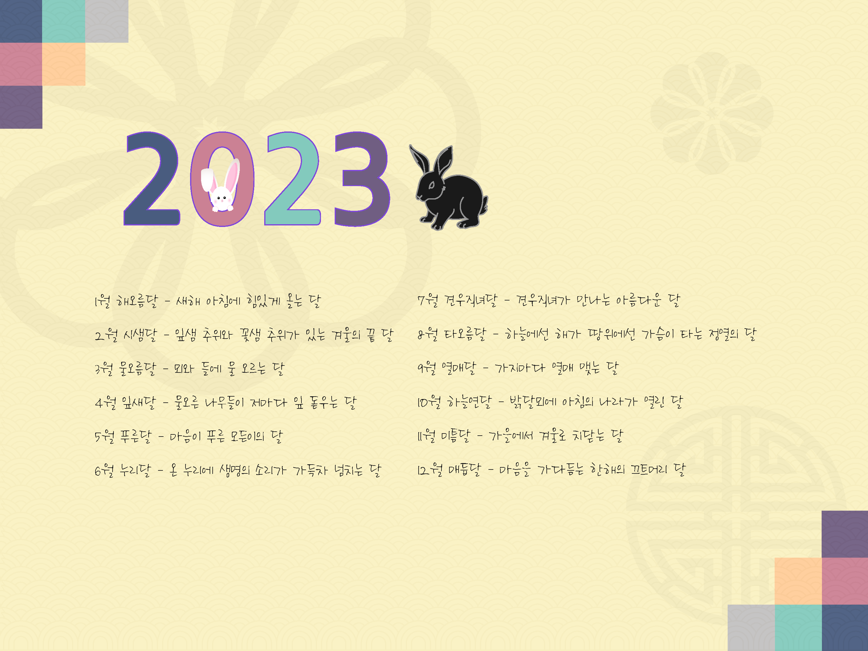  순수우리말 굿노트 2023 다이어리 무료