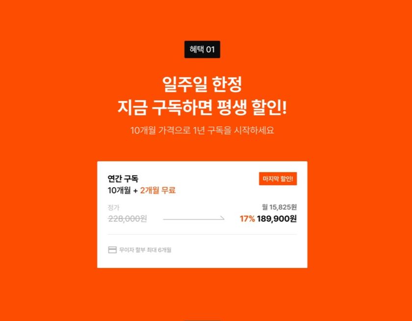 클래스101 구독서비스