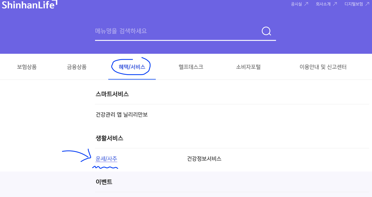 신한라이프-혜택-서비스