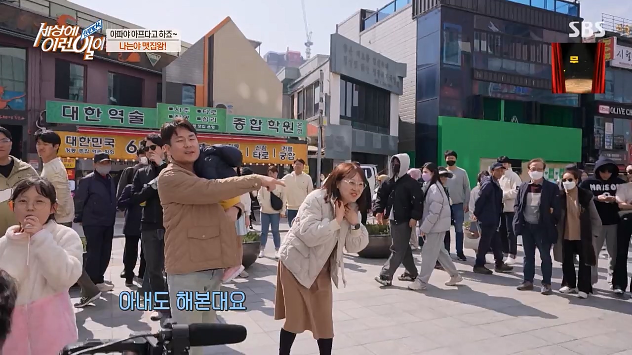 순간포착 세상에 이런일이.E1223.230329p-NEXT.mp4_20230329_192648.620.jpg