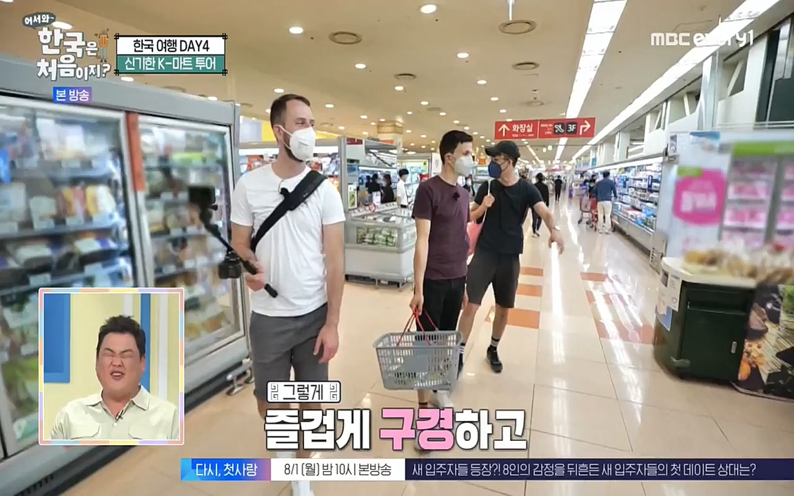 어서와 한국은 처음이지 시즌2.E221.220729p-NEXT.mp4_20220729_204922.336.jpg