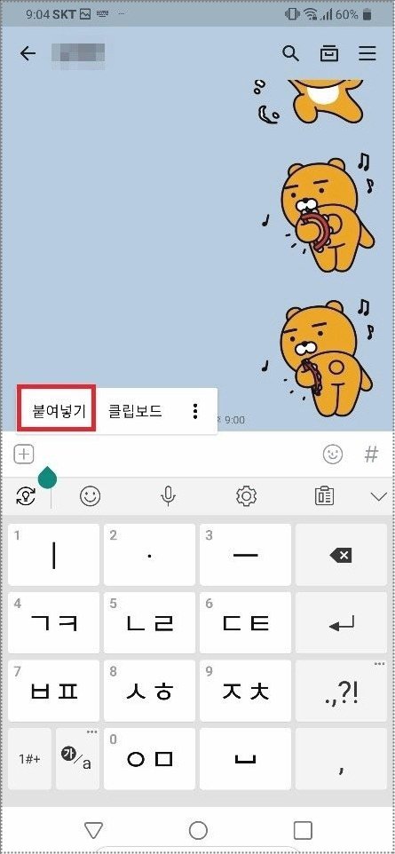 카톡 한자입력 2가지방법