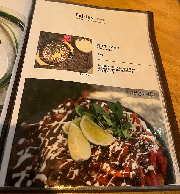 올리비아델리 화지타디아블로