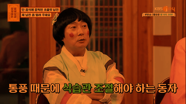 이수근 통풍