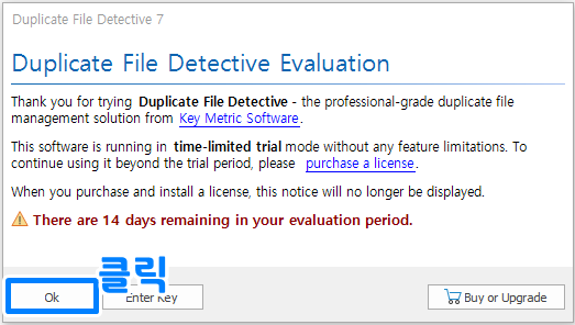 중복 파일 제거 컴퓨터 용량 늘리기 4