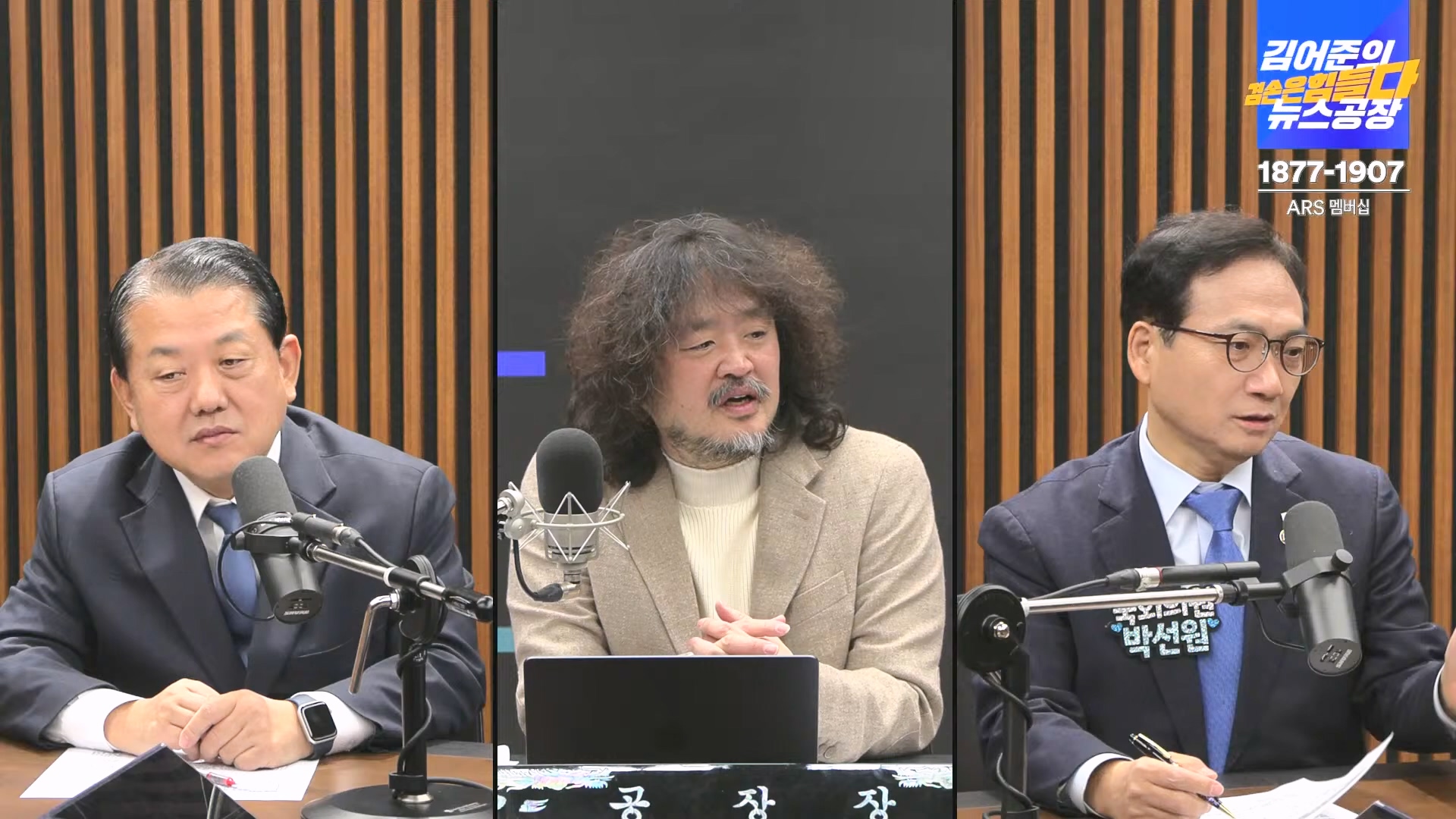 김어준의 겸손은힘들다 뉴스공장 2024년 12월 13일 금요일 [조국, 김민석, 김병주, 박선원, 김선민, 박은정, 신장식, 여론조사, THE살롱, 금요미식회].mp4_20241213_194504.454.jpg