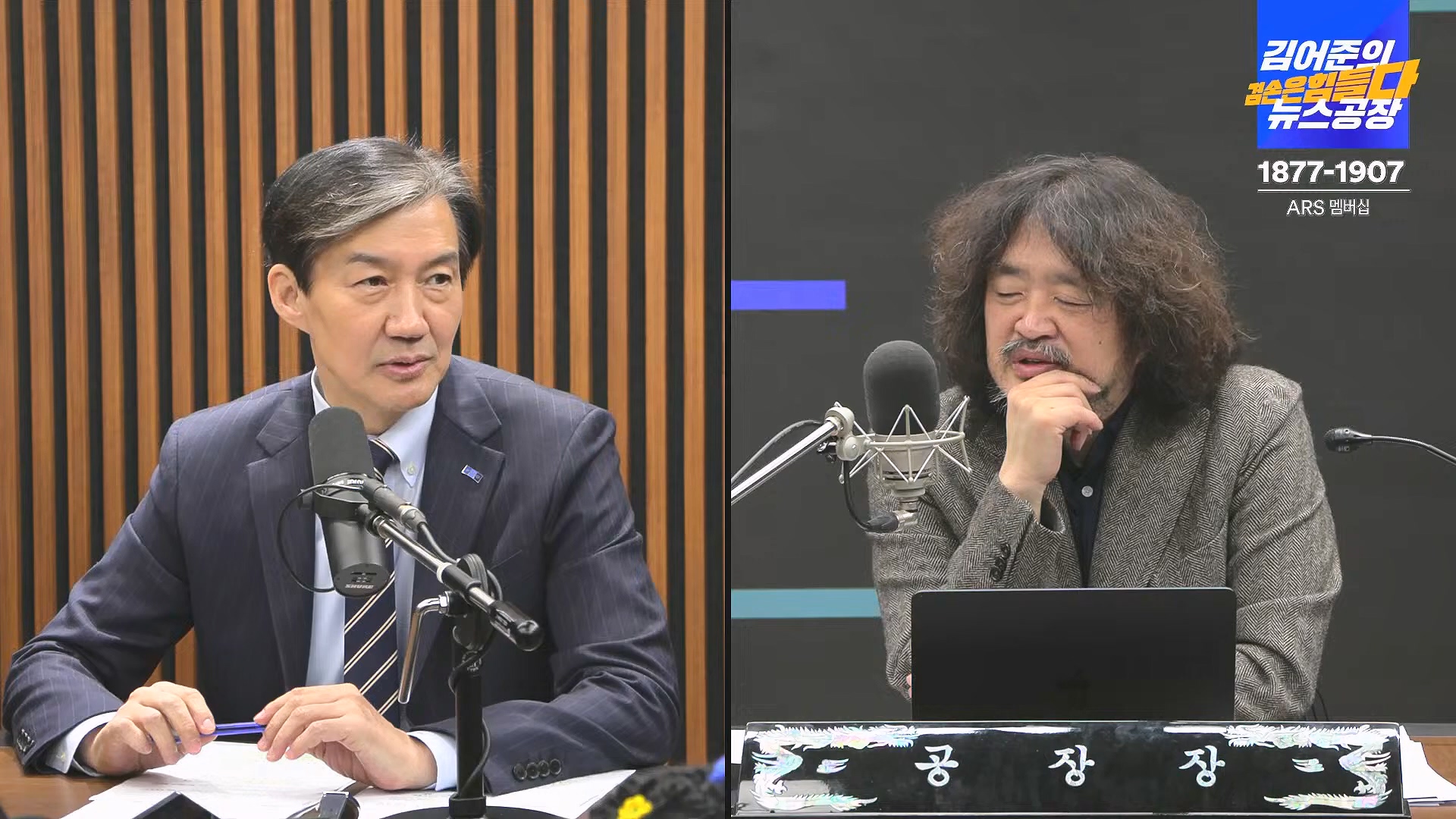 김어준의 겸손은힘들다 뉴스공장 2024년 11월 29일 금요일 [조국, 주병기, THE살롱, 미디어감찰반, 금요미식회, 금요음악회(원민지)].ts_20241130_051223.417.jpg