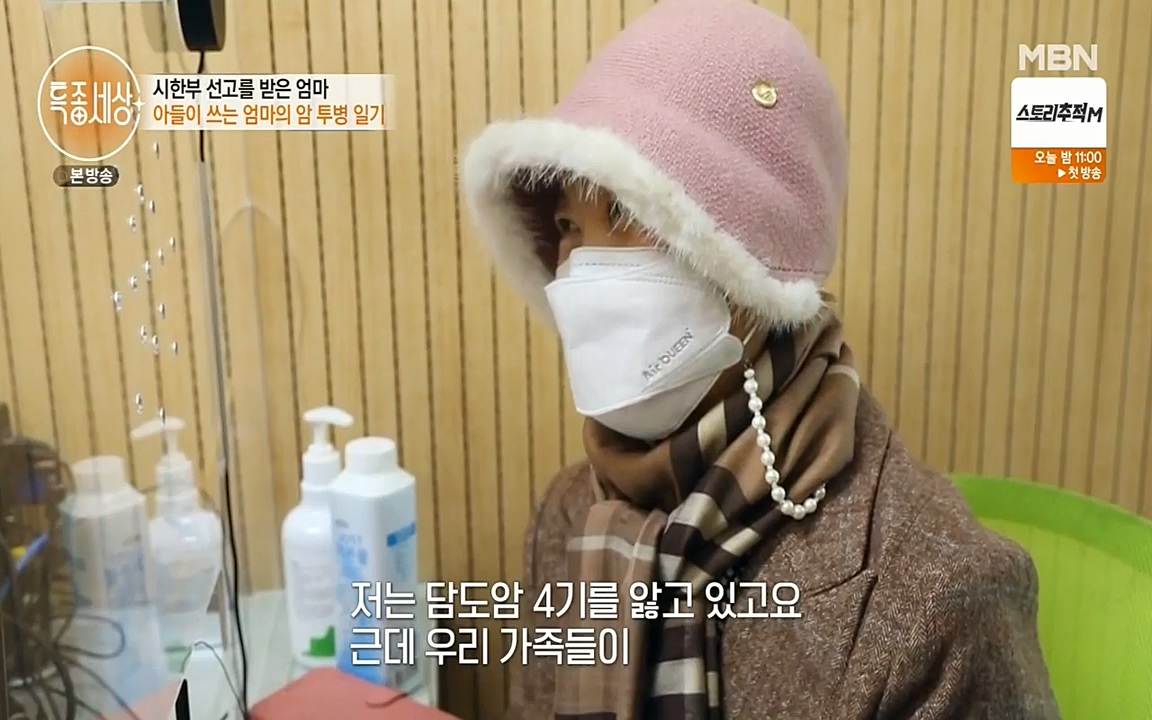현장르포 특종세상.E525.220408p-NEXT.mp4_20220408_184127.919.jpg