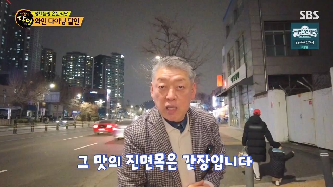 생활의 달인.E923.240220p-NEXT.mp4_20240220_200905.748.jpg