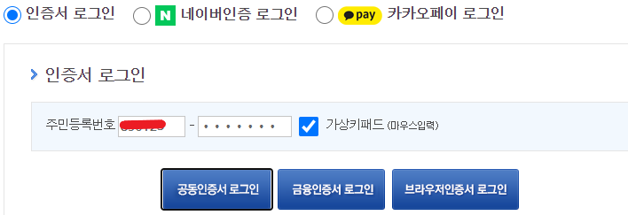  내가 낸 국민연금 납부액 조회하는 방법 총 정리