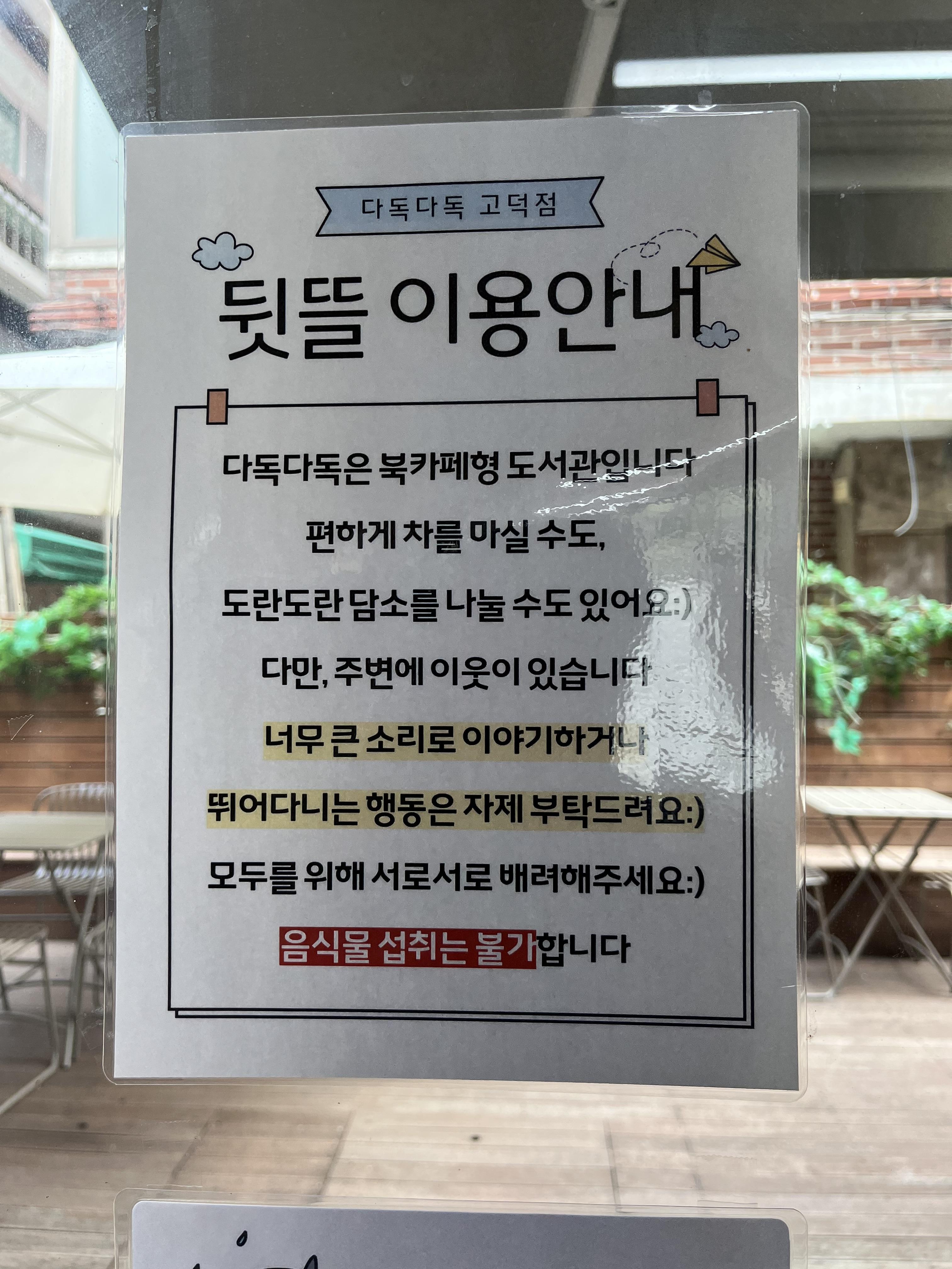 다독다독