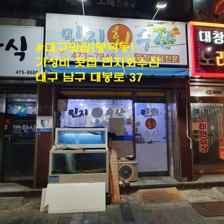 민지식당 이미지