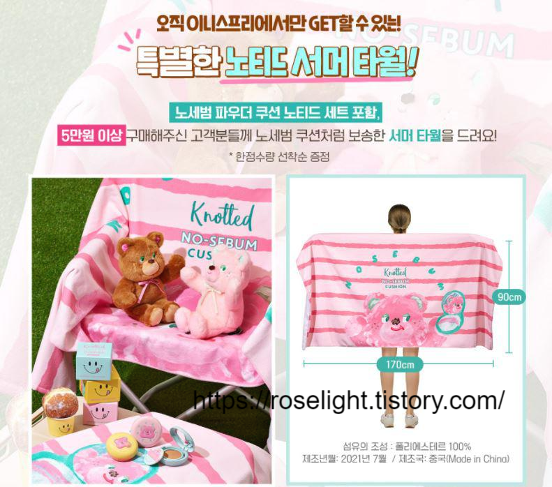  이니스프리 8월 세일 제대로 알기, 이니스프리 노세범 쿠션 할인