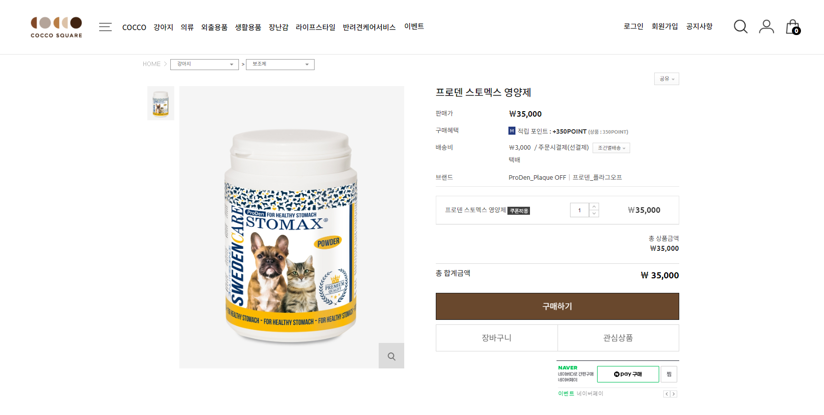 카페용품24 이미지