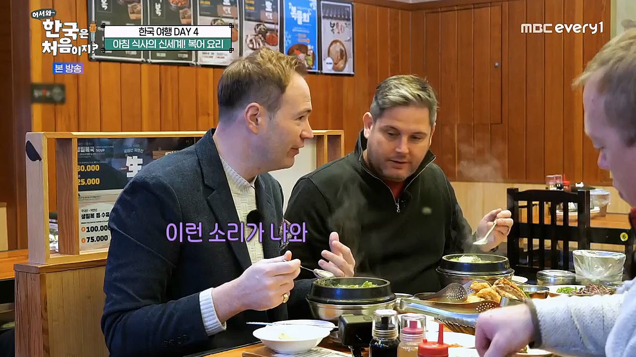 어서와 한국은 처음이지 시즌2.E255.230324p-NEXT.mp4_20230324_203118.133.jpg