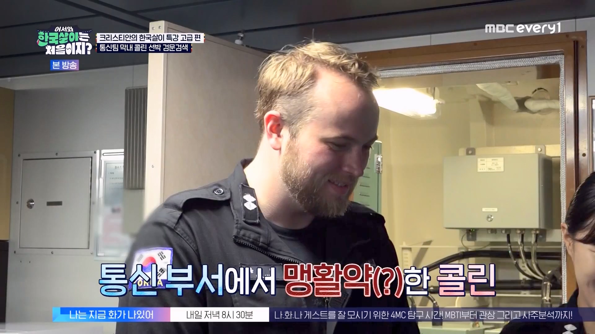 어서와 한국살이는 처음이지.E13.230814p.WANNA.mp4_20230815_174522.397.jpg