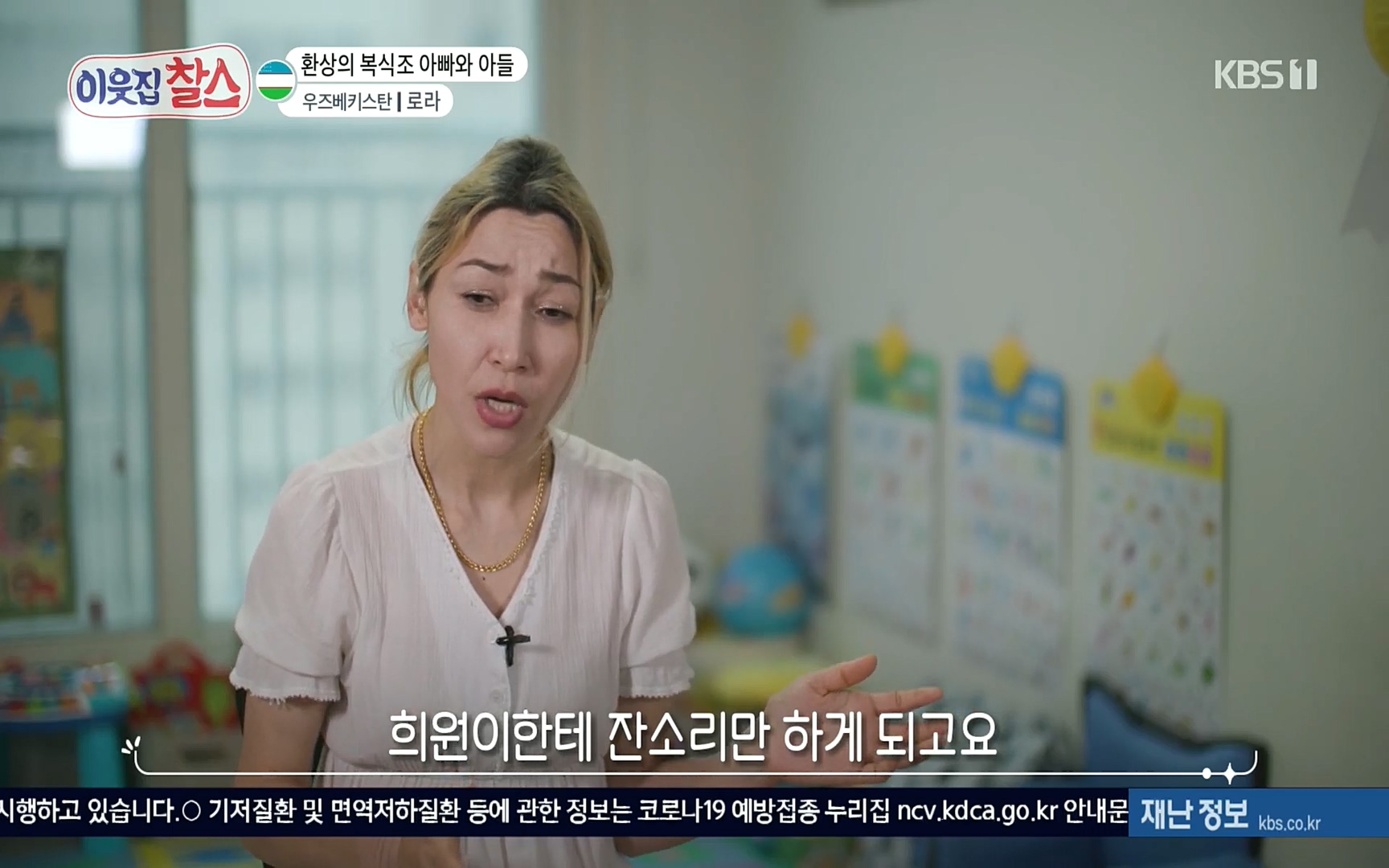 이웃집 찰스.E350.220816p.H264-F1RST.mp4_20220817_205806.703.jpg