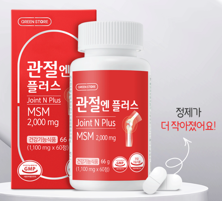 발목 통증 관절염 퇴행성 관절에 효과 있는 관절엔 플러스 - 3. 관절엔 플러스 MSM 특징 - 3.2. 리뉴얼된 관절엔 플러스 - 발목 통증 관절염 퇴행성 관절에 효과 있는 관절엔 플러스 - 3. 관절엔 플러스 MSM 특징 - 3.2. 리뉴얼된 관절엔 플러스 -