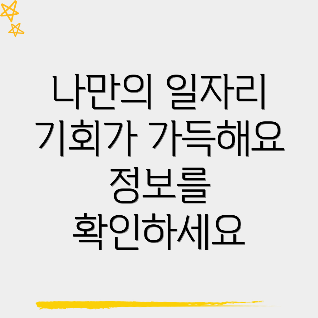 대가면 일자리센터