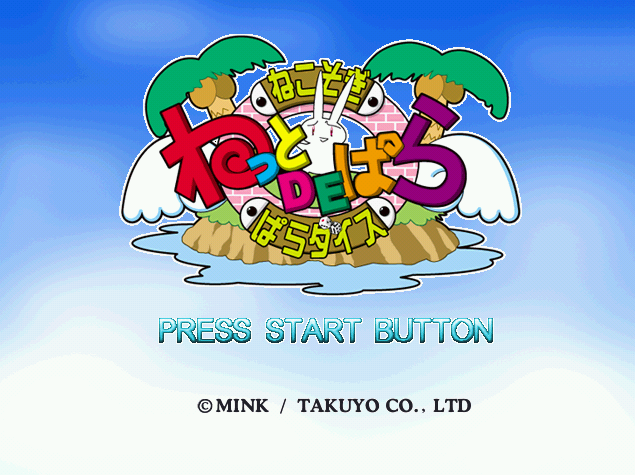  Net De Para.GDI Japan 파일 - 드림캐스트 / Dreamcast