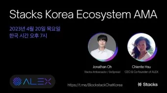 알렉스 코인 전망 시세_12