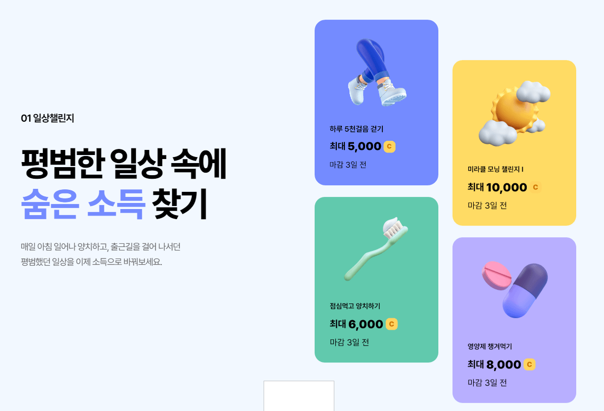 발로소득 일상지원금 신청방법