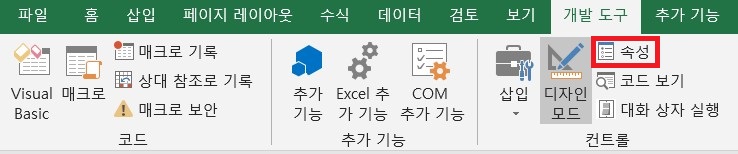 개발 도구_속성