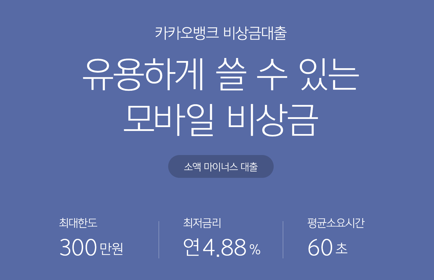 주말 모바일 대출 추천, 주말 대출 가능한 곳 총정리