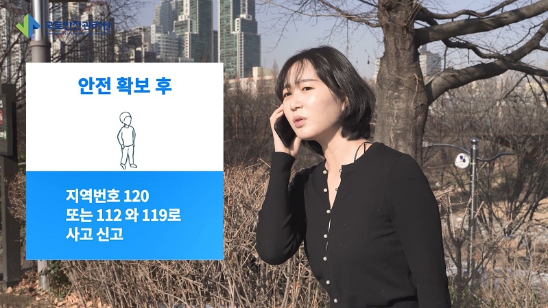  영상으로 보는 지진, 땅꺼짐 시 간단한 행동 요령 [국토안전관리원]