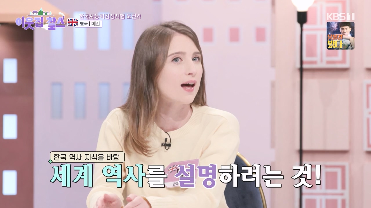 이웃집 찰스.E406.231011p-NEXT.mp4_20231011_200200.016.jpg