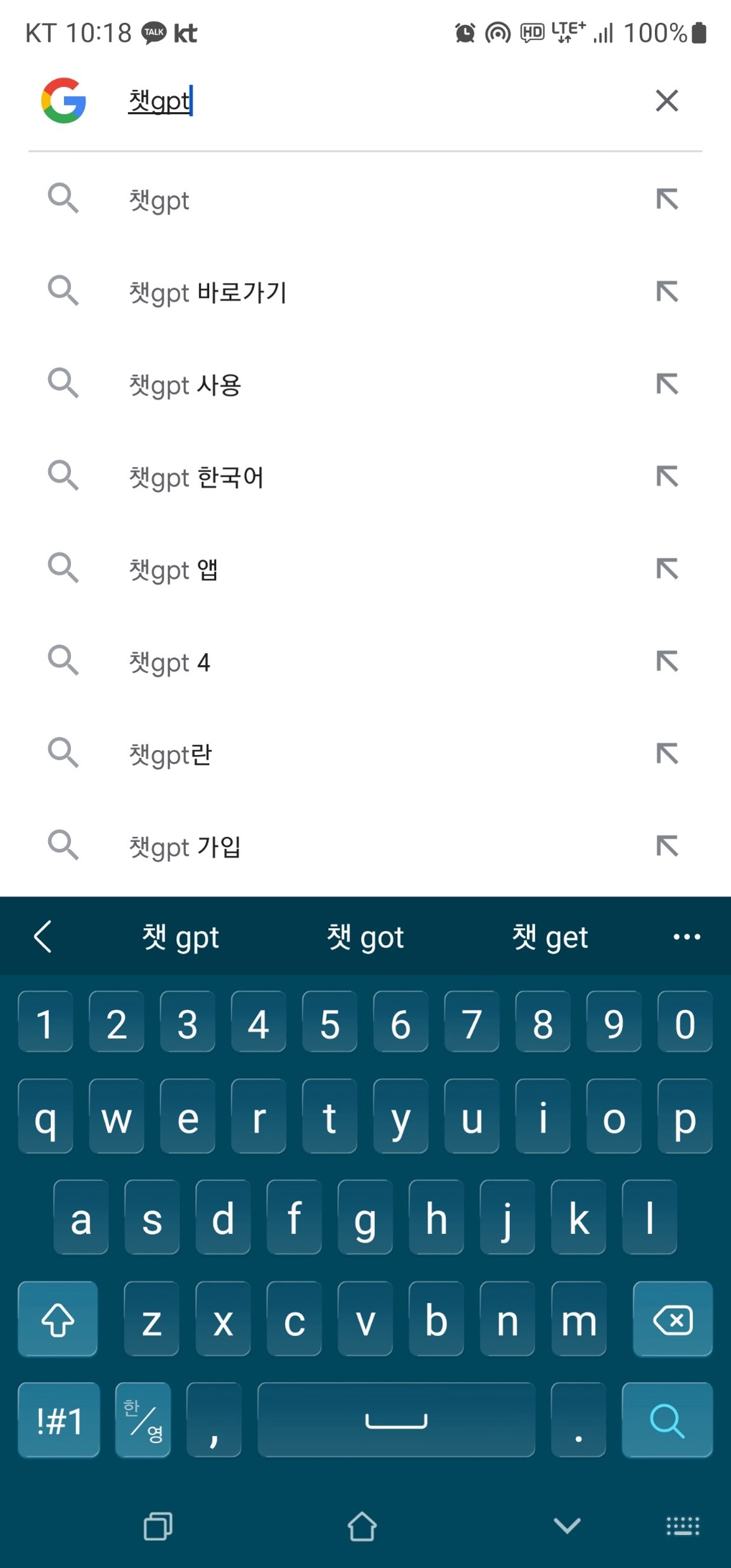 구글검색-챗GPT