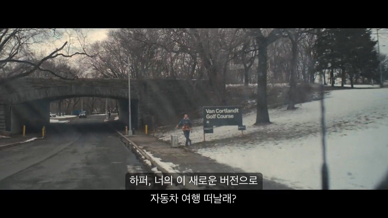 하퍼, 너의 새로운 버전으로 자동차 여행 떠날래?